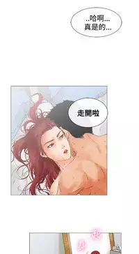 peng you de qi zi：you ni zai de jia 朋友的妻子 ch.1~4 [Chinese]