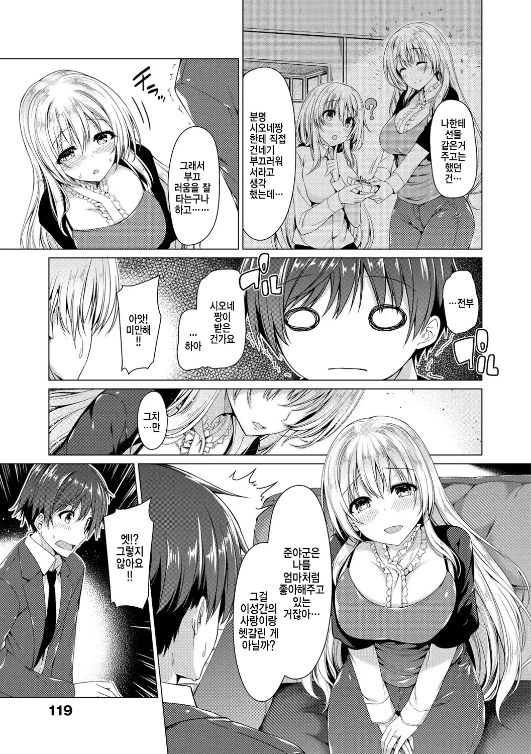 Kanojo wa Hazukashii no Toriko Ch. 1-10