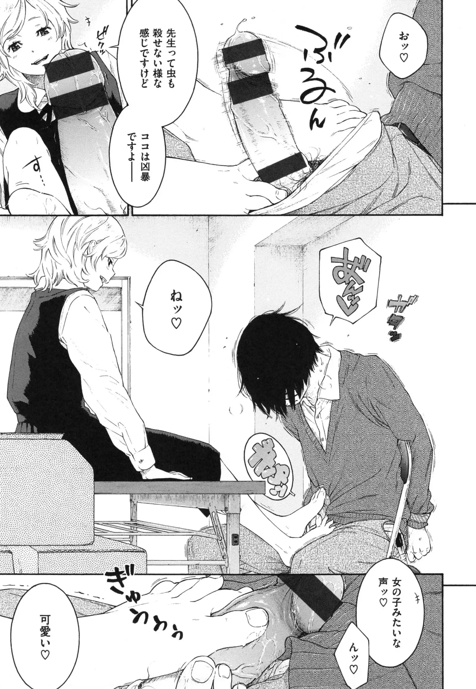 Gunjou Noise