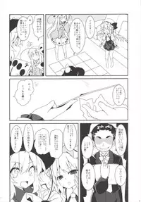 (C90) [Cola Bolt (Kotomuke Fuurin)] Tsurutsuru Twister - Koishi & Kokoro with Flandre (Touhou Project)