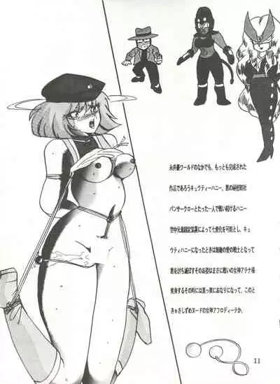 [Global One (MARO)] Sadistic 5 (Cutey Honey, Devilman, Sailor Moon), [Global One (MARO)] Sadistic (Dirty Pair, Fushigi no Umi no Nadia, Sailor Moon), [Studio Ikkatsumajin] .ribbon (Hime-chan's Ribbon)