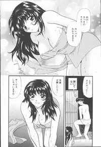 [Hirose Miho] Boku to Kanojo to +1