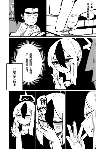 [Asahina Yoshitosi] Benriya 68 Datsui Mahjong 01-04 | 便利屋６８脫衣麻將 01-04 (Blue Archive) [Chinese, Japanese] [Ongoing]