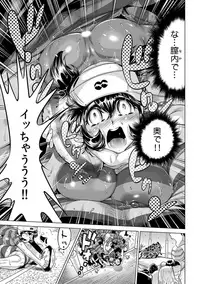 Yabai!! Hadaka de Densha ni Notchatta