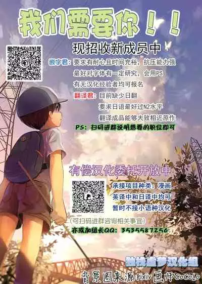 Bokutachi Hokentaiikuchuu