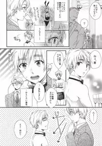 (C85) [TATA (Ontsu)] NAKED (Hetalia: Axis Powers)