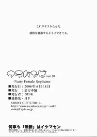 (SC32) [Urakata Honpo (Sink)] Urabambi vol.30 - Nasty Female Replicant (Koukaku Kidoutai [Ghost in the Shell])