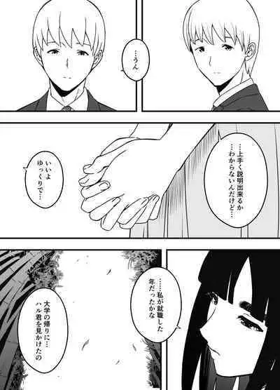 Giri no Ane to no 7-kakan Seikatsu Soushuuhen + Omake