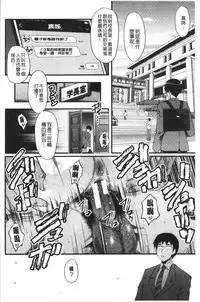 Bokuno Kanojo ga Kusogaki ni Netorareta Hanashi