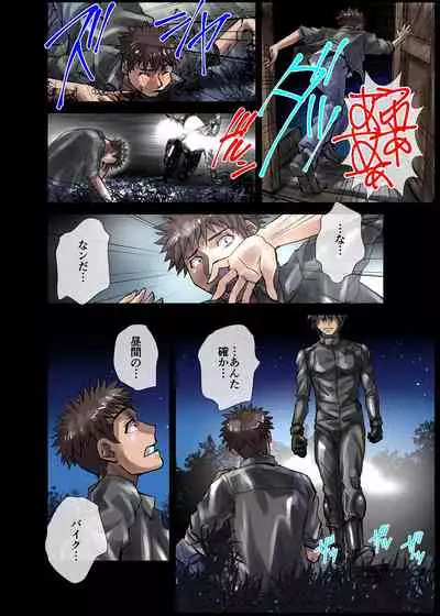 BEYOND(ビヨンド)~愛すべき彼方の人びと1