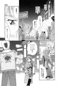 [Sasaki Kaoru] Aki no Sakura