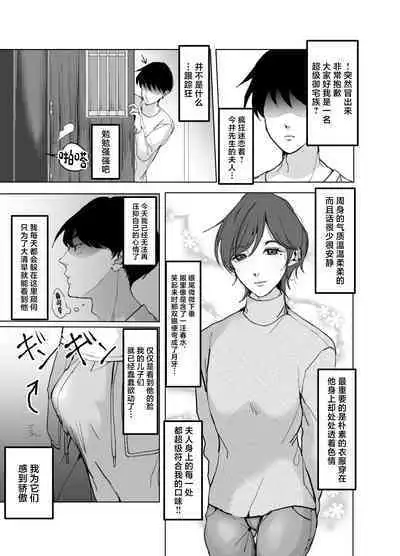 ] Yokkyuu Fuman no Otonashii Hitozuma Oshikake Rape Ore no Chinpo ni Mou Meromero