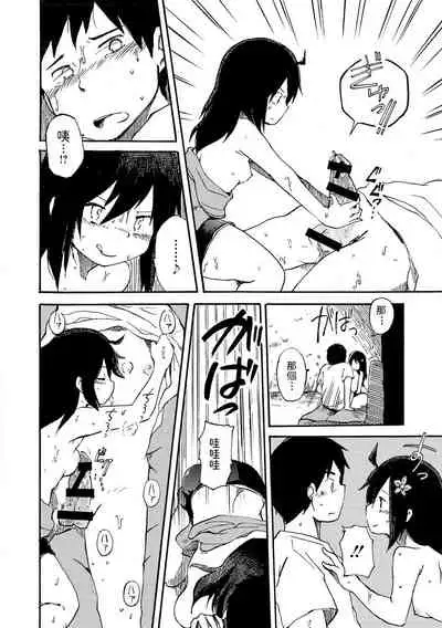 [午後13時] アジアの月虹 (COMIC L.Q.M ～リトル クイン マウント～ vol.2) 中文翻譯