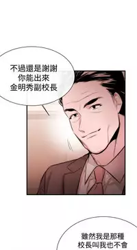 Female Disciple 女助教 Ch.1~8 [Chinese]中文