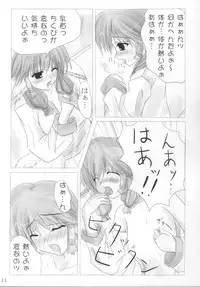 (CR32) [Nekoiri Hakodairi (Maimu-Maimu)] Onee-chan to Issho (Utawarerumono)