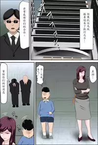 [Almarosso] Shoushika o Kaiketsu Suru Houritsu ga Dekita Kekka... 2 [Chinese] [魔劍个人汉化]