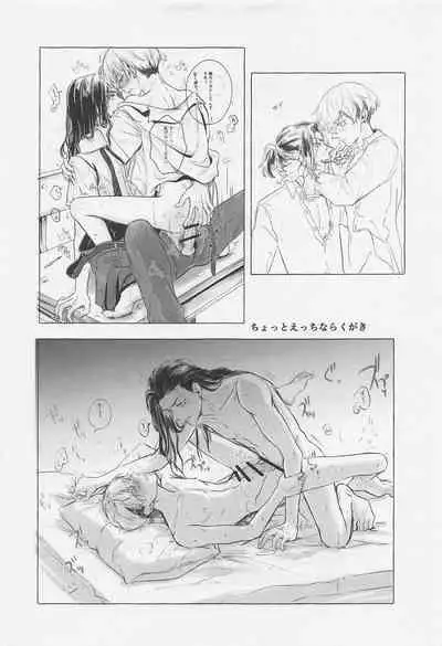 Bajifuyu sweet log +++