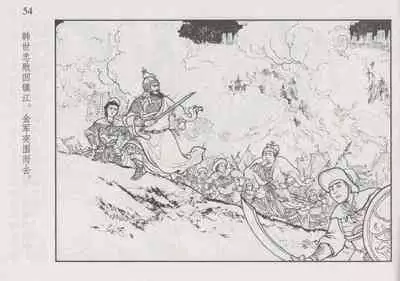 史上名妓 巾帼传奇-梁红玉（李云中 2013年4月）