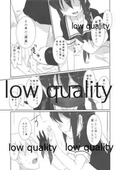 (Saikai no Akatuki 9) [Silver Way (Shirogane)] Teitoku no Sei da yo? Kai (Kantai Collection -KanColle-)