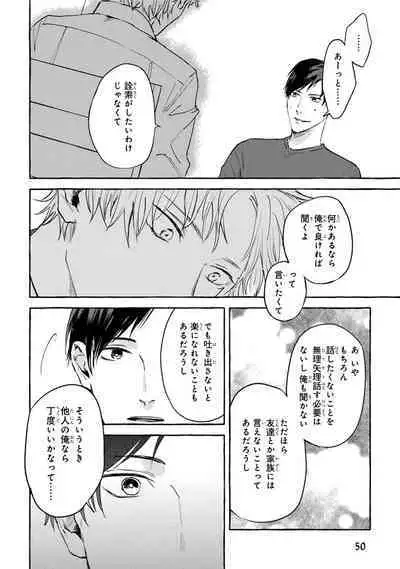 Sore jaa Kore kara Nani o Suru? - Then What Are We Going To Do?