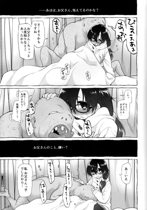 AFFECTIONERROR