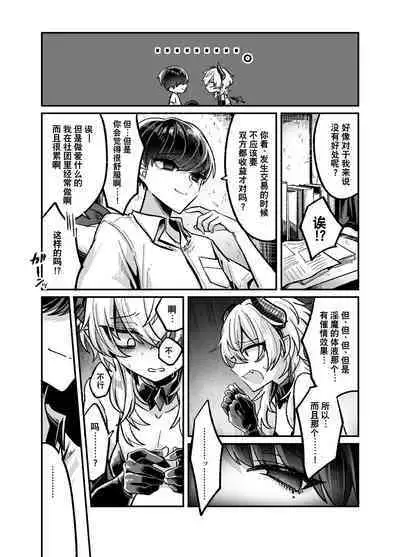 InCha Succubus ga Nakadashi Shite Morau Tame Buzama ni Dogeza Kongan Suru Hon | 阴暗淫魔为了被中出不像样地跪地请求