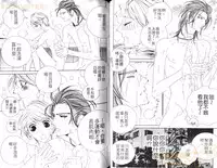 [Ougi Yuzuha] DARLING 2 | 達令2 [Chinese]