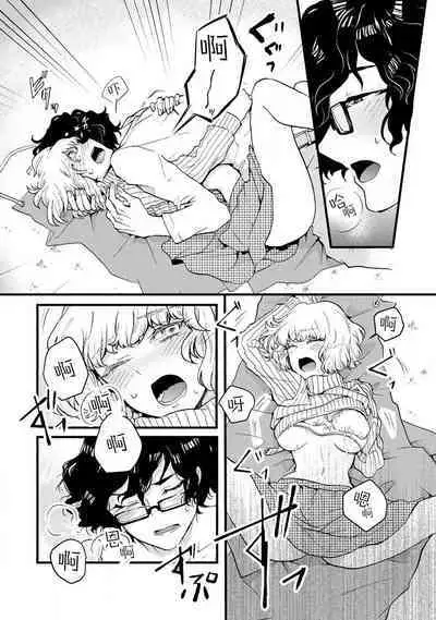 Beit Nakama ga Lucky Sukebe de Kamigakari-teki na Chikara ga Hataraite shimau Hanashi | 打工同事是幸运色狼 发动了神之力量的故事