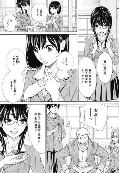 Chitose