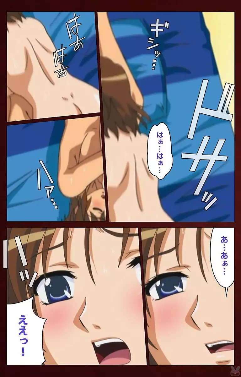 Iku made owaranai