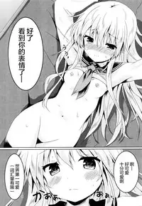 (C91) [Angel Bless (Tsukiji)] Hibiki-chan ni Iyasaretai!! (Kantai Collection -KanColle-) [Chinese] [绅士仓库汉化]