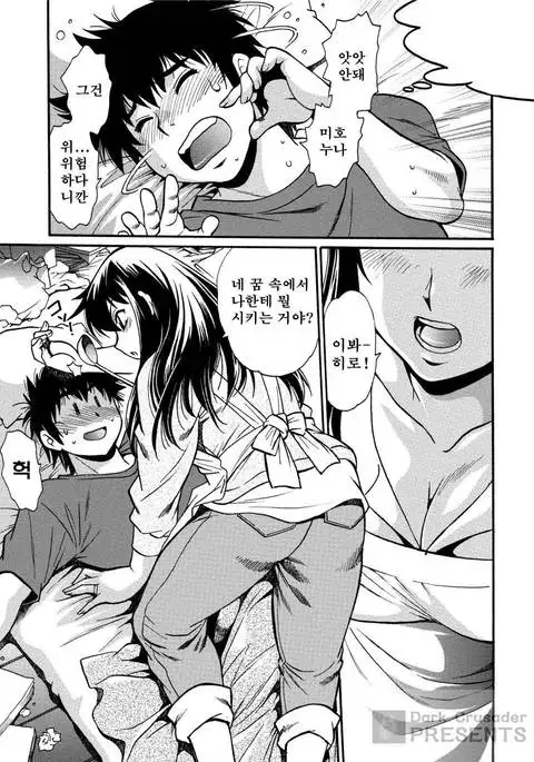 Kaseifu wa Mama ch.01~03
