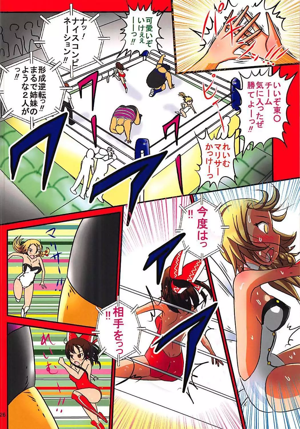 Touhou Ero ProWres Match