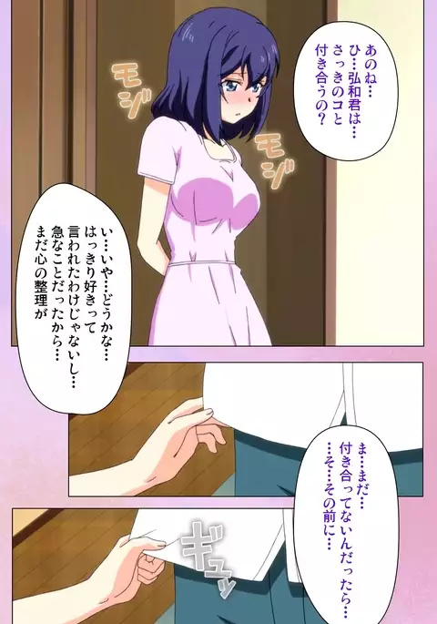 Ane Kyun! ～Joshi ga Ie ni Kita!～ Complete Ban