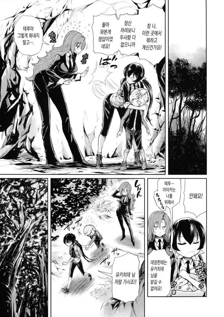 Harem Butai wa Boku o Shaburi Tsukusu - Harem unit sucks all me + Tokusei 8P Shousasshi