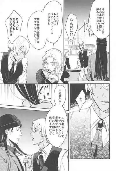 nuts web log akaamuebusairokushu