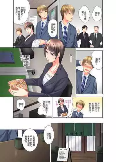 [Arino Hiroshi] "Ogyakusama, Aegigoe ga Moretemasu..." Koshitsu Video de Joushi to Ippaku Sounyuu-chuu | 「這位客人，嬌喘聲都傳出來了…」在MTV包廂和上司過夜插入中 1-6 Complete [Chinese]