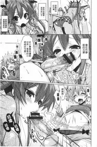 [Yukiji Shia] Onedari Seishi - Pleading Sperm | 熱切渴求精液 [Chinese]