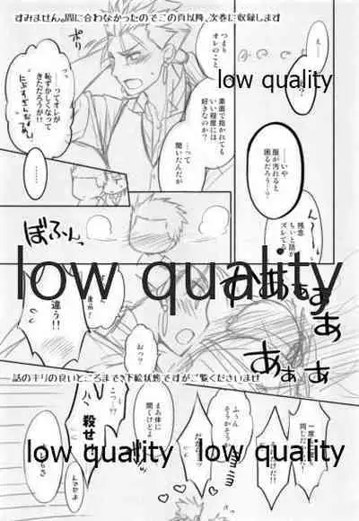 (Dai 11-ji ROOT4to5) [CoLoBoCs (Fujimiya Midori)] Tea Break? (Zenpen) (Fate/Hollow Ataraxia)