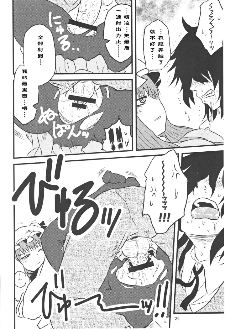 SURUDAKE Ni. | 单纯地H 二