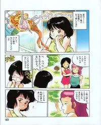 [MEE-kun] MEE-Kun Shoujotai