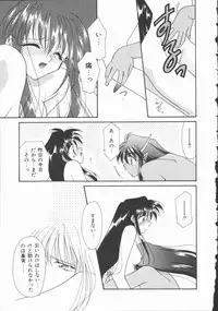 [Nagi Ayame] Koi no Kawara Ban