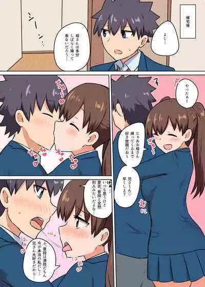 Futago no Imouto-tachi ni Aisareru Hanashi
