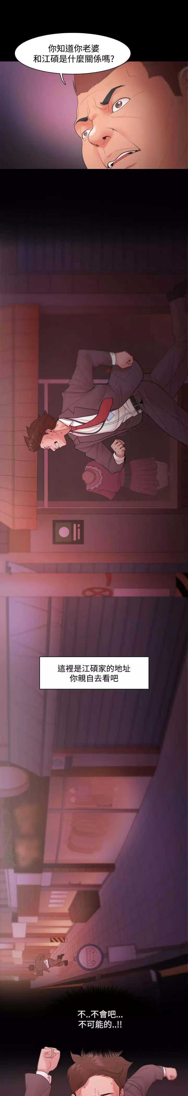 Looser Ch.1~23 中文