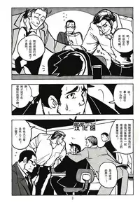 (Sabaki no Niwa 21) [Ko9konnan (mov)] Naisho no Shimatsusho | 秘密的检讨书 (Gyakuten Saiban) [Chinese] [黑夜汉化组]