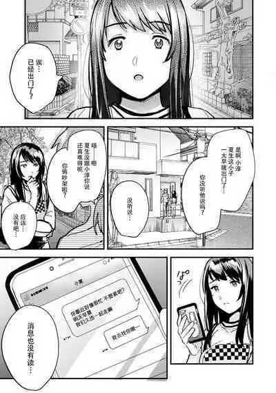toshiue osananajimi ♂ o aega setai! Kanji teru koe, motto kikasete? | 想让年上竹马喘个不停!诱人的声音,再让我多听点吧? 1-5