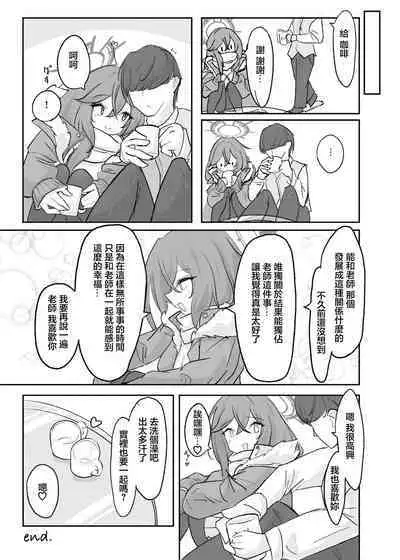 Atsugi Kkutsu ga Niau Onna | 穿厚衣服好看的女人