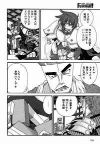 Sengoku Rance chp 05-07 raw