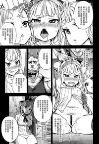 (C89) [Fatalpulse (Asanagi)] Victim Girls 20 THE COLLAPSE OF CAGLIOSTRO (Granblue Fantasy) [Chinese] [脸肿汉化组]