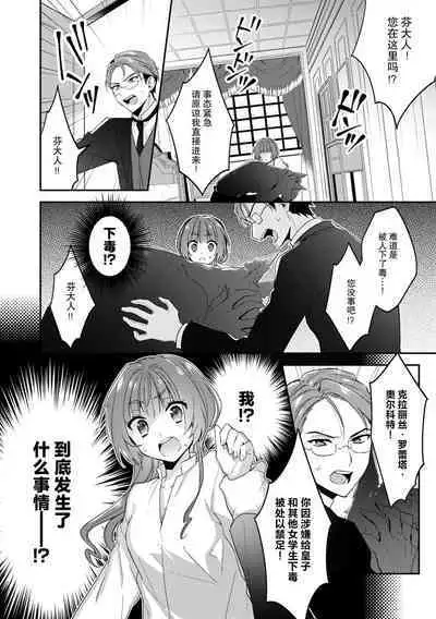 Akuyaku reijo wa tsuiho endo no hazunanoni, kemonohito oji ni shuchaku sa rete imasu! ? | 反派千金本应走向放逐结局,却被兽人皇子所执着 1-5